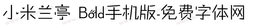 小米兰亭 Bold手机版字体转换